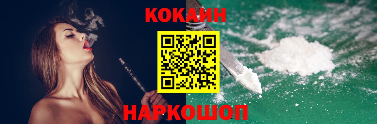 КОКАИН VHQ Карабулак
