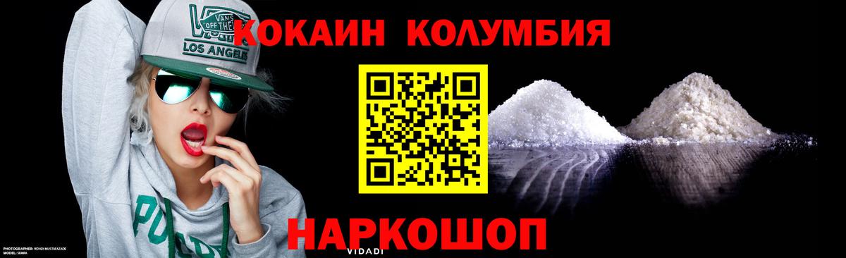 Карабулак  COCAIN 97%  Cocaine  Вход с VPN 