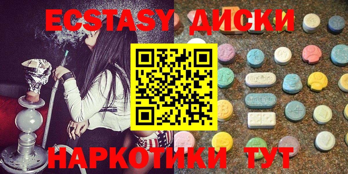 Ecstasy MDMA Карабулак
