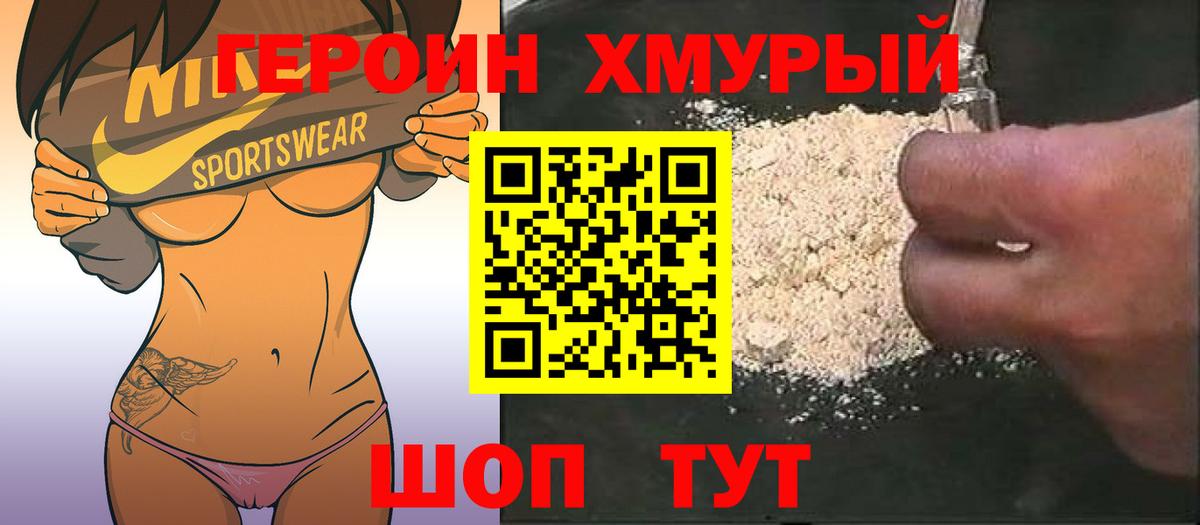 ГЕРОИН  Героин гречка  Вход с VPN  Карабулак 