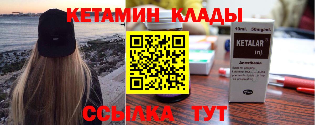 Карабулак  КЕТАМИН ketamine  КЕТАМИН ketamine  Вход с VPN 