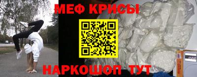 меф Пушкино