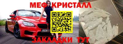меф Пушкино