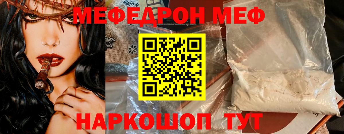 МЕФ  Вход с VPN  Карабулак  МЯУ-МЯУ кристаллы 