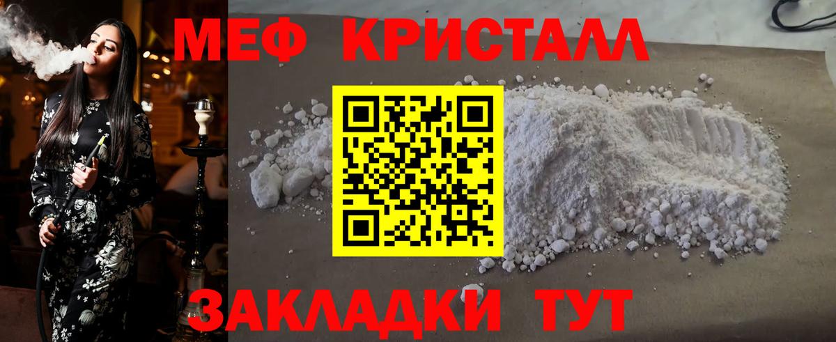 МЕФ мука Карабулак