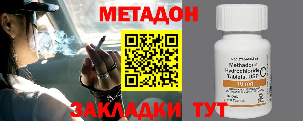 Метадон VHQ  Метадон белоснежный  Вход с VPN  Карабулак 