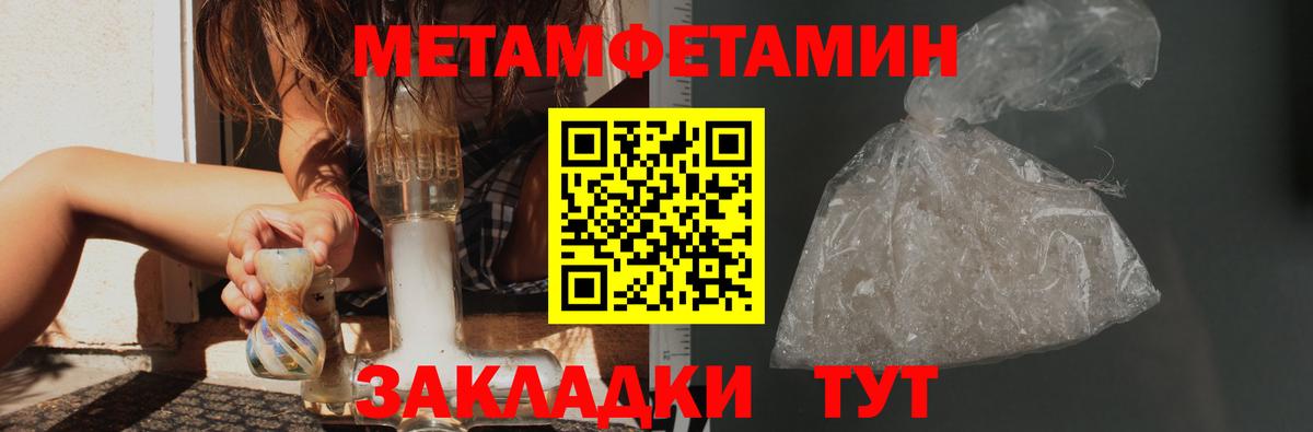 Первитин Methamphetamine Карабулак