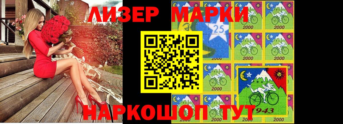Карабулак  Марки NBOMe 1,8мг  Вход с VPN 